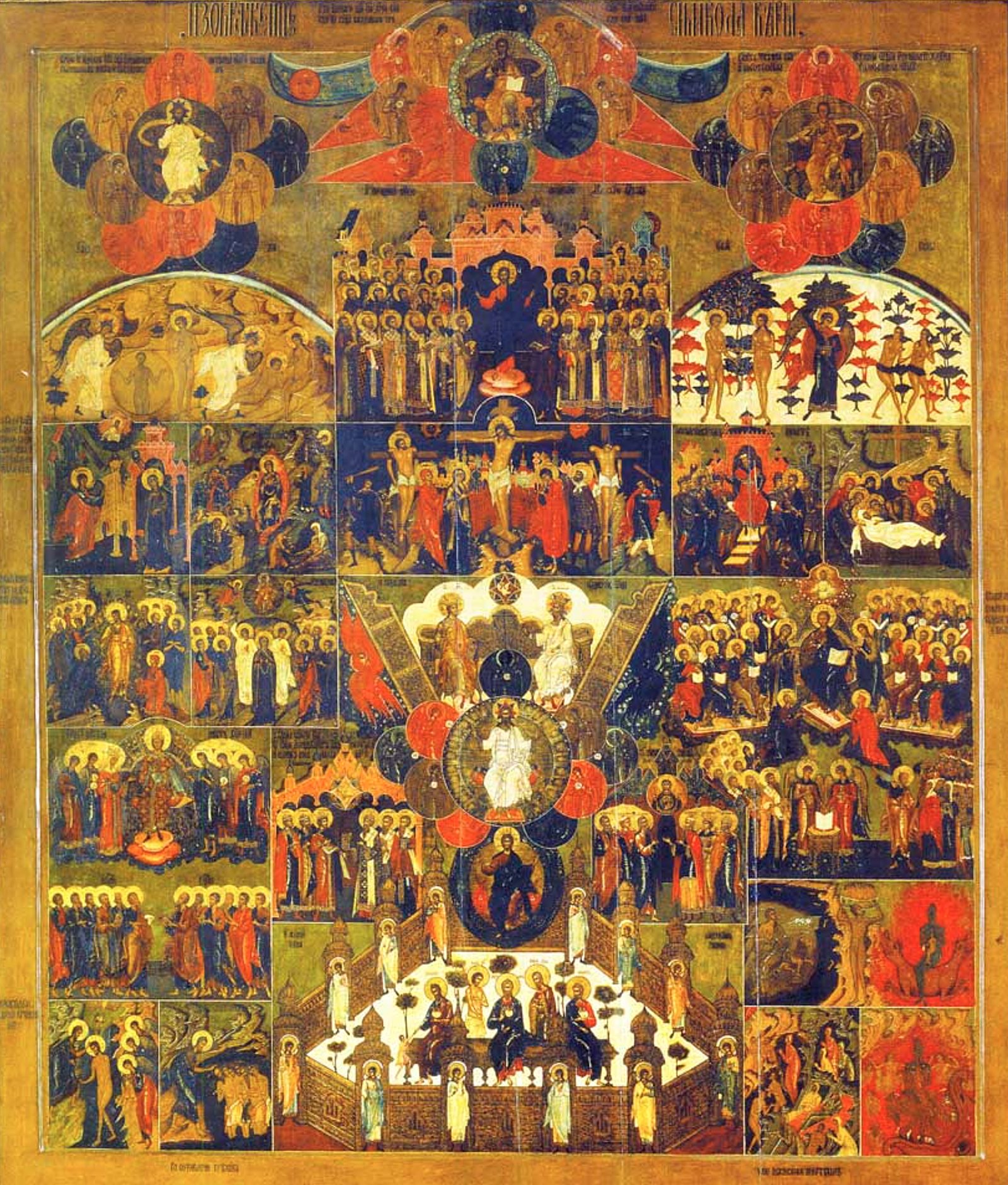 Ícono ruso del siglo XVII que ilustra los artículos del credo. (Wikimedia Commons)
