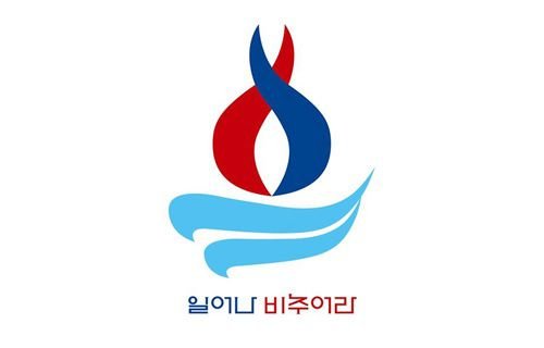 Logo for Pope Francis' August