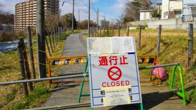 A radiation hotspot in Kashiwa, a city in Chiba Prefecture, Japan, in February 2012. (Abasaa/Wikimedia, Public Domain via CNA)