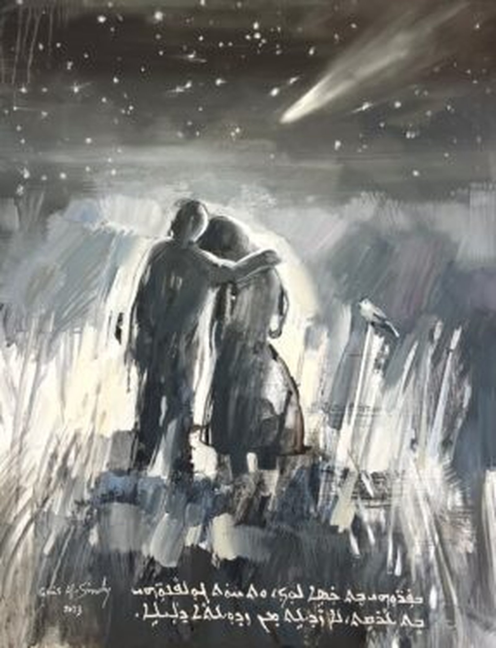 “Nazar’s Journey” is illustrated by American-Iraqi artist Qais Al-Sindy. (Illustrations courtesy of Paul Mascia)